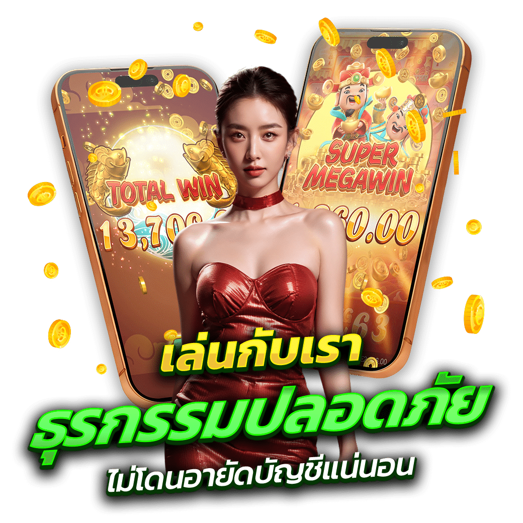 ARGUS99-ธุรกรรมปลอดภัย-ไม่โดนอายัด