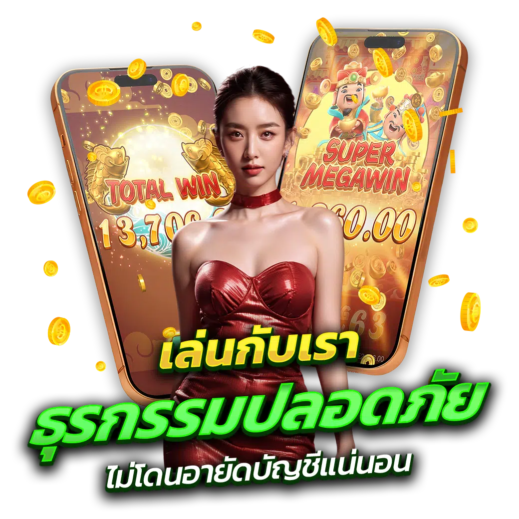 ARGUS99-ธุรกรรมปลอดภัย-ไม่โดนอายัด