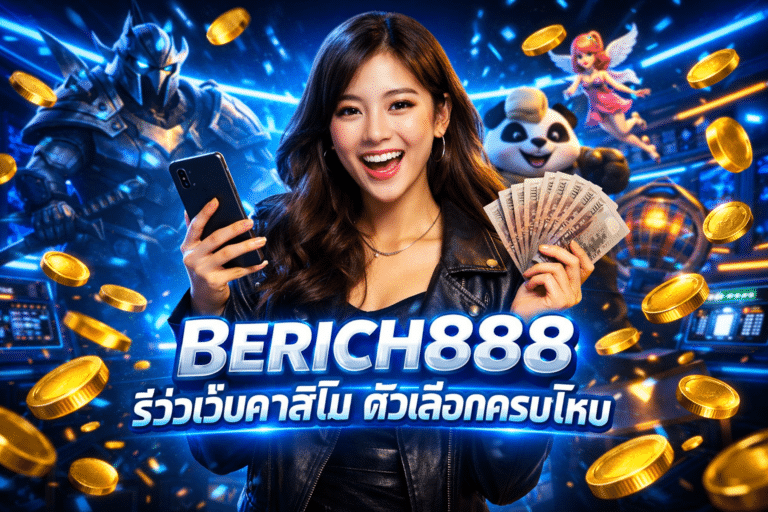 BERICH888